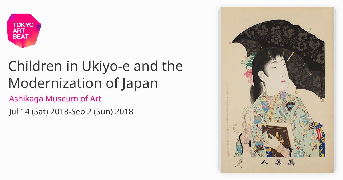 🖼️ 아시카가 시립 미술관 (足利市立美術館) 이미지 5